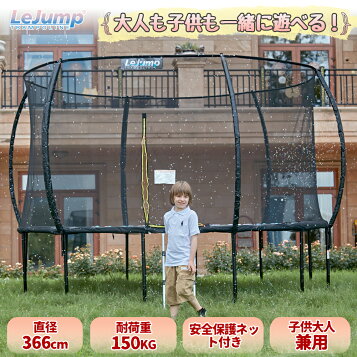 楽天市場】トランポリン 大型 10Ft 直径305cm 安全セーフティネット付 