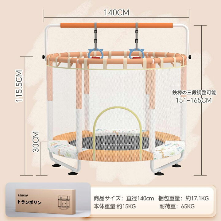 楽天市場】トランポリン 直径140cm（55inch）子供用 一台三役 鉄棒 