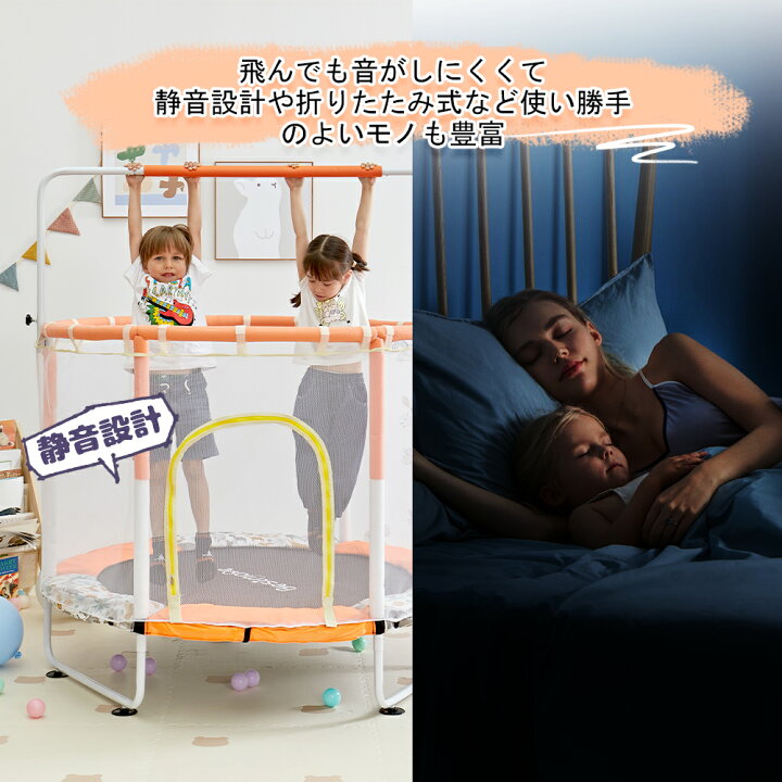 楽天市場】トランポリン 直径140cm（55inch）子供用 一台三役 鉄棒 