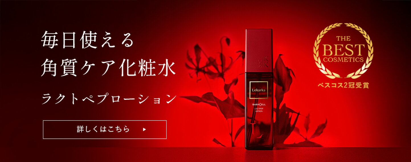 楽天市場 | レカルカ公式ショップ 楽天市場店 - ターンオーバーする 