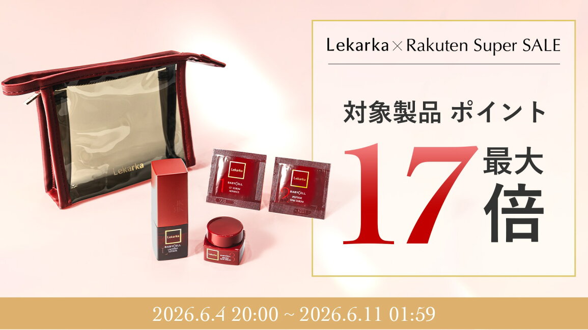 楽天市場 | レカルカ公式ショップ 楽天市場店 - 楽天スーパーセール 