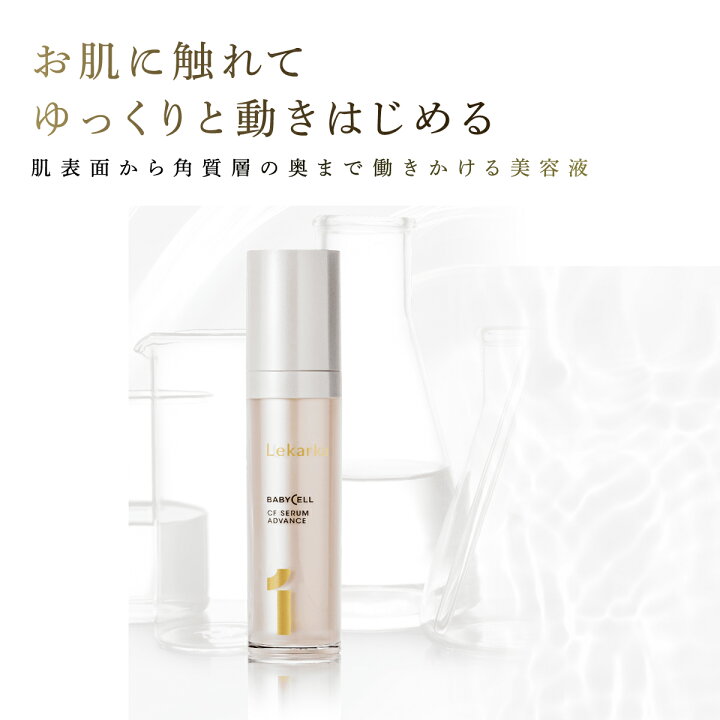 楽天市場】【ポイント3倍！30日23:59まで】公式 Lekarka レカルカ CF  