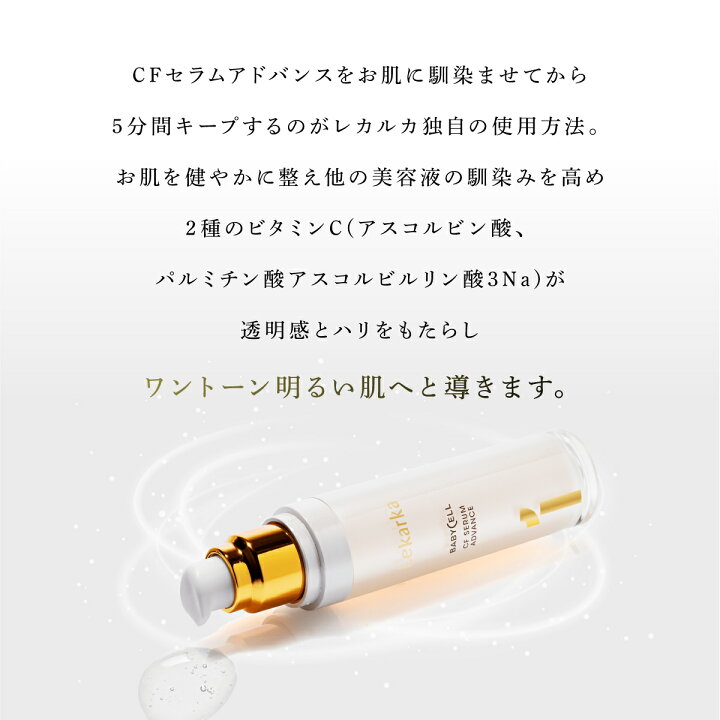 楽天市場】【ポイント3倍！30日23:59まで】公式 Lekarka レカルカ CF  