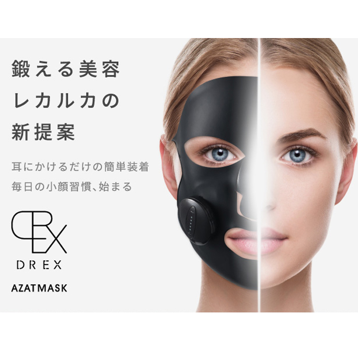 楽天市場】Lekarka レカルカ AZATMASK アザトマスク | 美顔器 マスク
