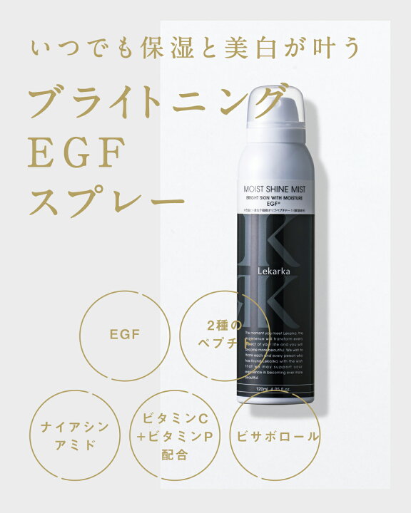楽天市場】【120ml+50ml：2本セット】公式 Lekarka レカルカ ブライト 