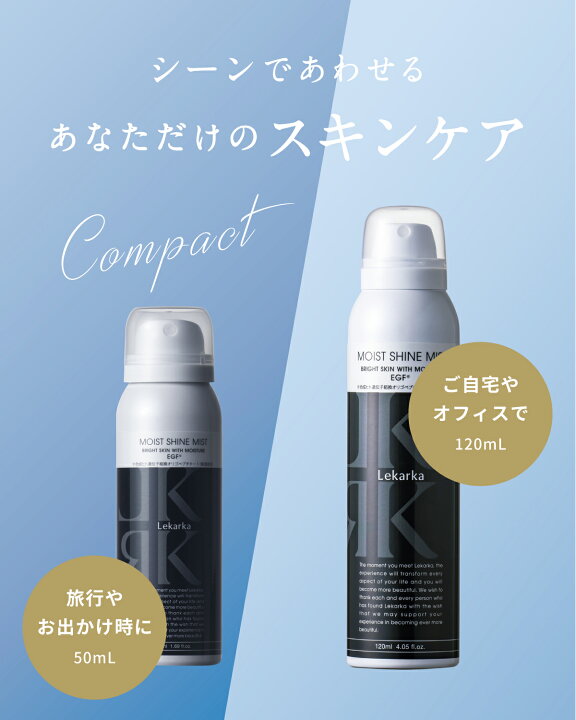 楽天市場】【120ml+50ml：2本セット】公式 Lekarka レカルカ ブライト  