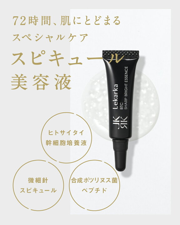 楽天市場】【50％OFF】公式 Lekarka レカルカ BTC SHARP BRIGHT 