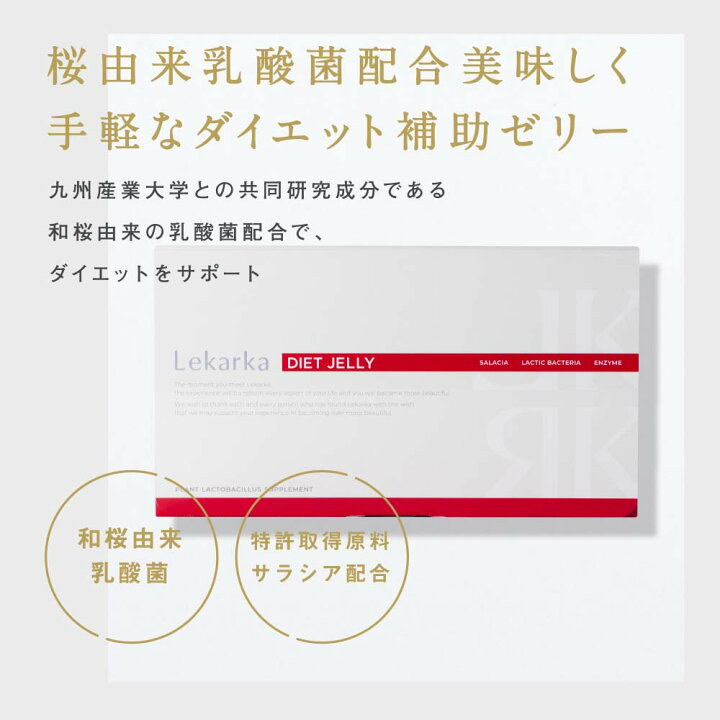 楽天市場】【40％OFF】公式 Lekarka レカルカ Face＆BodySupport 