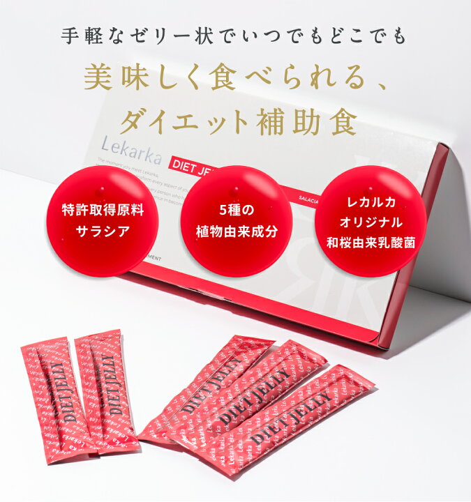 楽天市場】【40％OFF】公式 Lekarka レカルカ Face＆BodySupport 