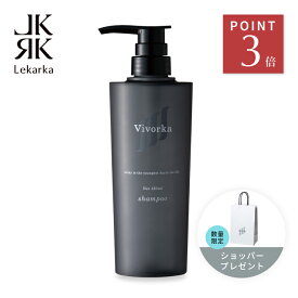 【ポイント3倍！11日1:59まで】公式 Lekarka レカルカ モイスチャースムージング シャンプー 450mL シャンプー エイジングケア 美容室専売 潤い うるおい 艶 ハリ こし サロン 縮毛 剛毛 くせ毛 幹細胞 幹細胞培養液 アナツバメ巣エキス ギフト プレゼント 送料無料