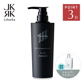 【ポイント3倍！11日1:59まで】公式 Lekarka レカルカ モイスチャースムージング トリートメント 450g トリートメント 美容室専売 潤い うるおい 艶 つや ハリ こし サロン 縮毛 剛毛 くせ毛 幹細胞 幹細胞培養液 アナツバメ巣エキス ギフト プレゼント 送料無料