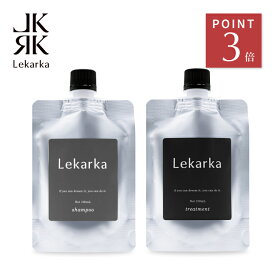 【ポイント3倍！11日1:59まで】公式 Lekarka レカルカ ヘアケアトライアルセット ヘアケアスターターセット シャンプー トリートメント お試し サンプル セット トライアルセット 化粧品 正規品 プレゼント 誕生日 コスメ ギフト送料無料