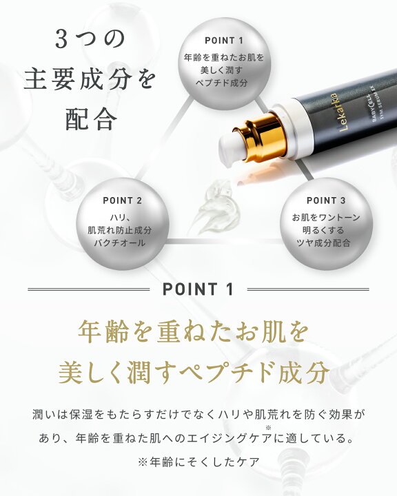 楽天市場】公式 Lekarka レカルカ シムセラム EX 30mL 美容液 ヒト 