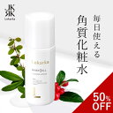 ★11日01:59まで50%OFF！8,800円(税込)→4,400円(税込)【Lekarka 公式】ラクトペプローション 100mL 化粧水 ピーリング トナー 医療用 ピーリングジェル グルタチオン サリチル酸 角質ケア ニキビ ニキビケア 毛穴 開き 毛穴ケア 送料無料