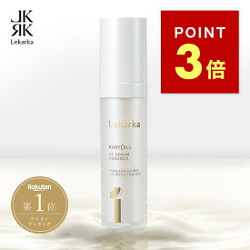 【ポイント3倍！11日1:59まで】公式 Lekarka レカルカ CFセラムアドバンス 30mL ブースター美容液 美容液 導入美容液 ビタミンc誘導体 APPS 保湿 乾燥肌 敏感肌 フラーレン アスコルビン酸 ビタミンC 化粧品 プレゼント 誕生日 コスメ ギフト 送料無料