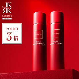 《ポイント3倍！11日1:59まで》【Lekarka 公式】 ハニームースクレンジング 120g × 2本セット ｜ クレンジング 泡クレンジング 化粧落とし オイル メイク落とし クレンジングオイル セラミド はちみつエキス 角栓 毛穴汚れ アイメイク 敏感肌 乾燥肌 毛穴ケア