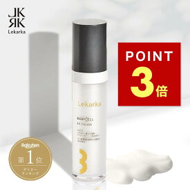 【ポイント3倍！11日1:59まで】公式 Lekarka レカルカ EXクリーム 30g フェイスクリーム クリーム ヒト幹細胞 レチノール ヒト幹細胞培養液 こっくり 保湿 保湿力 もっちり フラーレン リポソーム EGF バクチオール プレゼント 誕生日 コスメ 送料無料