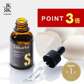 【ポイント3倍！11日1:59まで】公式 Lekarka レカルカ ステムブライトエッセンスL 15mL 美白美容液 美容液 保湿 敏感肌 グルタチオン フラーレン グリセリン ペプチド 卵殻膜エキス 正規品 プレゼント 誕生日 化粧品 コスメ ギフト 送料無料