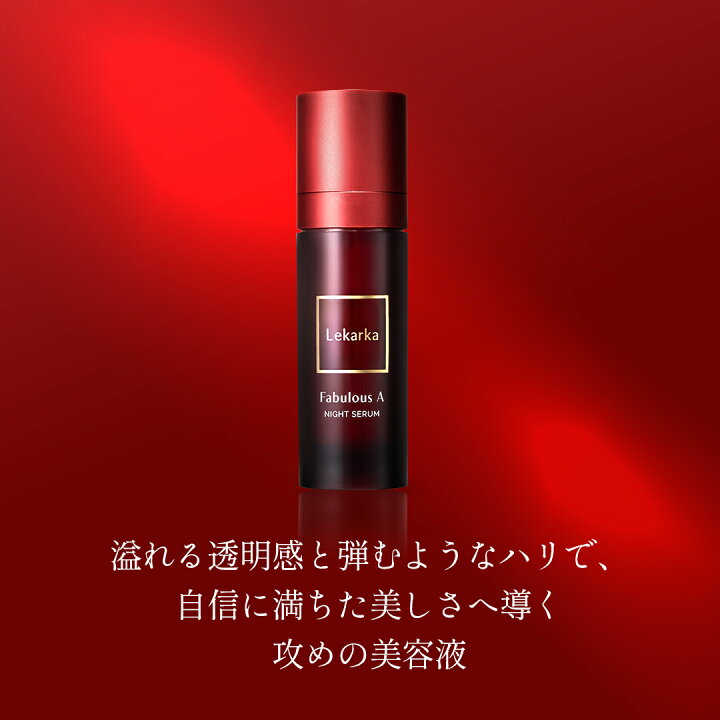 楽天市場】《ポイント3倍！30日23:59まで》【Lekarka 公式 