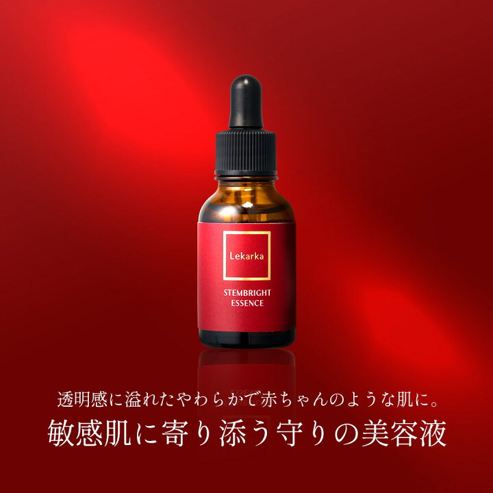 楽天市場】【Lekarka 公式】 ステムブライトエッセンス 15mL ｜ 美容液 