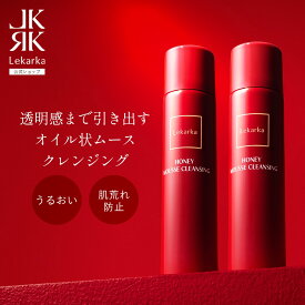 【Lekarka 公式】 ハニームースクレンジング 120g × 2本セット ｜ クレンジング 泡クレンジング 化粧落とし オイル メイク落とし クレンジングオイル セラミド はちみつエキス 角栓 毛穴汚れ アイメイク 敏感肌 乾燥肌 毛穴ケア