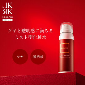 【Lekarka 公式】 ミニブライトリーモイストシャインミスト 50mL ｜ ミスト化粧水 化粧水 ミスト ナイアシンアミド EGF ビサボロール ツボクサエキス 保湿 敏感肌 透明感 キメ くすみ プレゼント 送料無料