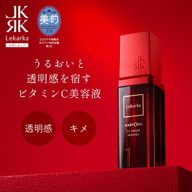【Lekarka 公式】 CFセラムアドバンス 30mL ｜ ブースター美容液 美容液 導入美容液 ビタミンC誘導体 APPS フラーレン アスコルビン酸 ビタミンC 保湿 乾燥肌 敏感肌 シミ くすみ 透明感 プレゼント 誕生日 コスメ 化粧品 送料無料