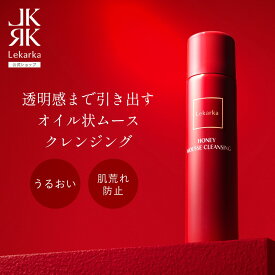 【Lekarka 公式】 ハニームースクレンジング 120g ｜ クレンジング 泡クレンジング 化粧落とし オイル メイク落とし クレンジングオイル セラミド はちみつエキス 角栓 毛穴汚れ アイメイク 敏感肌 乾燥肌 毛穴ケア