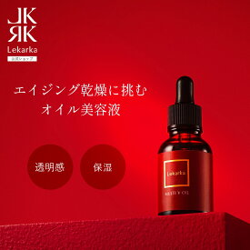 【Lekarka 公式】マルチVオイル 15mL ｜ 美容液 ビタミンC ビタミンP アスコルビン酸 アルガンオイル スクワラン 保湿 乾燥肌 敏感肌 シミ くすみ 透明感 プレゼント 誕生日 化粧品 コスメ ギフト 送料無料