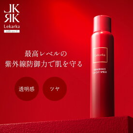 【Lekarka 公式】 フレグランスUVカットスプレー 100g ｜ 日焼け止め 日焼け止めスプレー SPF50+ PA++++ フラーレン ビタミンC フレグランス フローラルミュゲ プレゼント 誕生日 コスメ ギフト
