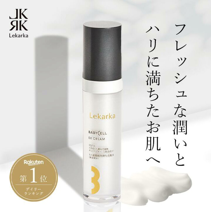 楽天市場】公式 Lekarka レカルカ EXクリーム 30g フェイスクリーム  