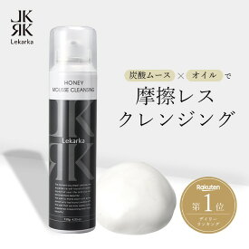 【アーカイブ販売】Lekarka 公式 ハニームースクレンジング 120g ｜ クレンジング 泡クレンジング 化粧落とし オイル メイク落とし クレンジングオイル セラミド はちみつエキス 角栓 毛穴汚れ アイメイク 敏感肌 乾燥肌 毛穴ケア