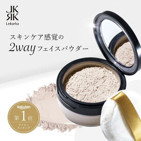 【Lekarka 公式】 イルミネイトパウダー 10g ｜ フェイスパウダー ルースパウダー パウダー シルキーパール ルミナスパープル EGF 幹細胞順化培養液 敏感肌 ツヤ 透明感 毛穴 スキンケア プレゼント ギフト 送料無料