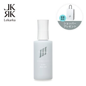 【Lekarka 公式】 モイスチャーライジングヘアオイル 95mL ｜ ヘアオイル オイル トリートメント 洗い流さない 幹細胞順化培養液 うねり ダメージヘア ツヤ ハリ コシ プレゼント 化粧品 コスメ ギフト プレゼント 送料無料