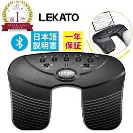 【クーポンで15％OFF】LEKATO 楽譜 ページターナー 譜めくり ペダル タブレット ワイヤレス ミニ ターナー 楽譜めくり ページターナーペダル Bluetooth ハンズフリー フットスイッチ ページめくり USB充電式 スマホ スマートフォン ipad page turuer 日本語説明書付き