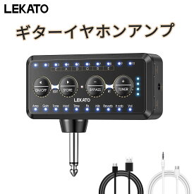 【エントリーで5倍PT+10％還元】LEKATO ギターヘッドフォン アンプ ギターヘッドホンアンプ Bluetooth ミニプラグ ベースアンプ ミニ 小型 ギター アンプ ワイヤレス ブルートゥース 充電式 USB エフェクト エレキギター アコギ 端子 説明書付き