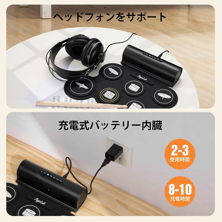 楽天市場】POGOLAB 電子ドラム 7パッド ロールアップドラム セット 