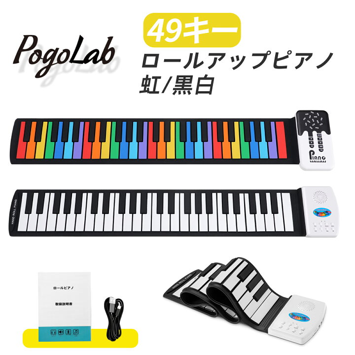 ロールピアノ 88鍵盤 ROLL UP PIANO 電子ピアノ シリコン 電子ロールピアノ 88鍵 USB接続 MIDI キーボード シリコン製  ソフトウェア付き Android/Windows OS対応 おもちゃ ホビー ピアノ練習 ◇RIM-MD88P : 来夢HOUSE - 通販 -  Yahoo!ショッピング OYAYO ロールピアノ 88 ... 折りたたみ可能鍵電子ピアノ 携帯用シリコン製アップキーボード 内蔵スピーカー搭載 初心者向け練習用 多様な音楽スル対応