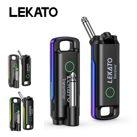 【10%OFFクーポン+10%PT還元】LEKATO ギターワイヤレスシステム 送受信機 ギター ワイヤレス 小型 軽量 70チャンネル エレキギターアンプ アコギ ウクレレ 弦楽器用 USB ケーブル不要 干渉なし パワーディスプレイ コンパクト 説明書付き