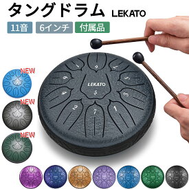 【10%OFFクーポン】【楽天1位】LEKATO ミニタングドラム スリットドラム 6インチ 11音 ミニ タングドラム ヒーリング 癒し セラピー 瞑想 ヨガ 小さい 演奏 初心者 子供 キッズ プレゼント 音育 楽譜付き 収納バッグ付き 楽器 音色 動画あり クリスマス ブラックフライデー
