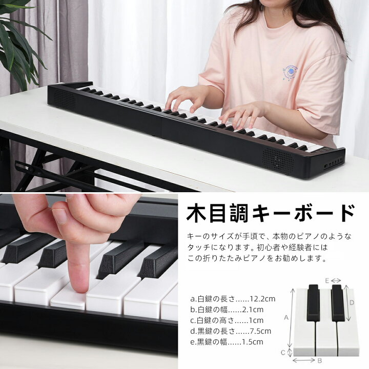 楽天市場】電子ピアノ 61鍵盤 セット 電子キーボード 折りたたみ式 61 