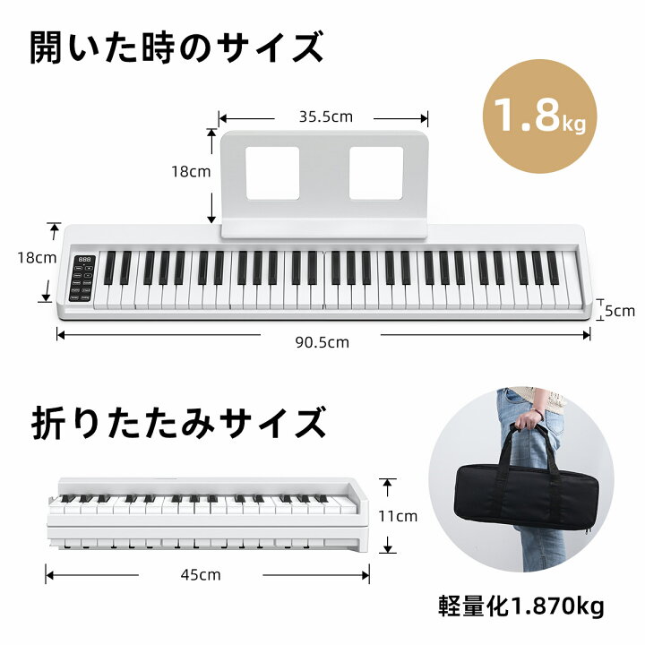 楽天市場】電子ピアノ 61鍵盤 セット 電子キーボード 折りたたみ式 61 
