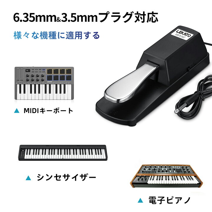 楽天市場】ピアノ MIDI機器 サスティンフットペダル 極性切替スイッチ 