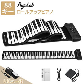 【エントリーで5倍PT+10%OFFクーポン+10％還元】POGOLAB ロールアップピアノ 88鍵盤 ロールピアノ キーボード スピーカー内蔵 充電式 イヤホン マイク対応 楽器 初心者 ギフト プレゼント 知育玩具 持ち運び 録音 電子ピアノ おもちゃ ワイヤレス 無線 ペダル 折りたたみ