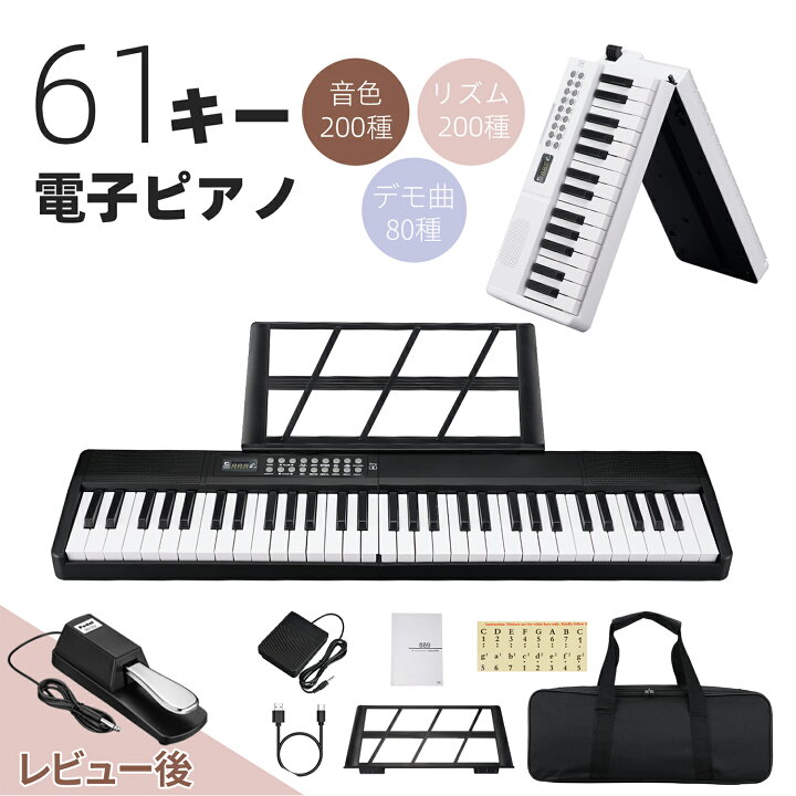 楽天市場】Lekato 電子ピアノ 61鍵盤 セット 2カラー キーボード 