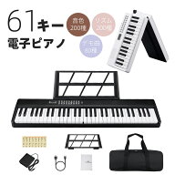 【日本語表記】電子ピアノ 61鍵 電子キーボード 折りたたみ式 指力感知 小型 バッテリ内蔵 MIDI Type-C …