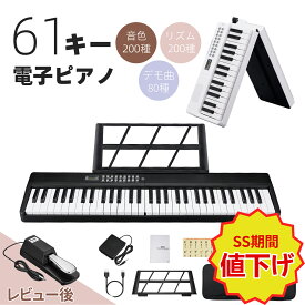 【SS限定】【日本語表記】電子ピアノ 61鍵 電子キーボード 折りたたみ式 指力感知 小型 バッテリ内蔵 MIDI Type-C充電式 バッテリ内蔵 長時間利用可能 練習にピッタリ 収納バッグ ペダル付き 譜面台 初心者セット 軽量 スリム コンパクト 新学期 新生活【演奏動画あり】