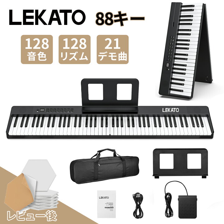 楽天市場】LEKATO 折りたたみ電子ピアノ 88鍵盤 セット キーボード 88 