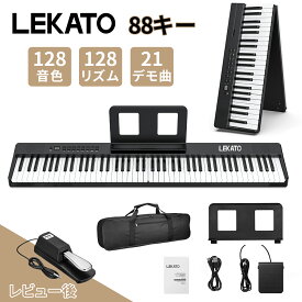 【エントリーで5倍PT+10％還元+250円CP】LEKATO 電子ピアノ 88鍵盤 セット キーボード 88キー Bluetooth 練習 サスティンペダル MIDI Type-C 譜面台 初心者 大人 子供 軽量 充電可能 コンパクト ワイヤレス 折りたたみ式 専用ケース付 持ち運び レッスン ヘッドホン対応