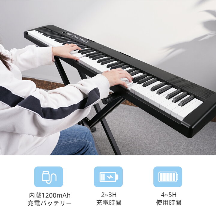 楽天市場】電子ピアノ 88鍵盤 電子キーボード 88キー 指力感知 